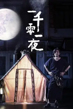 缘之空在线观看免费完整星星动第一季