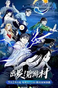 春风十里不如你电视剧
