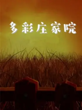 sunflower动漫在线观看