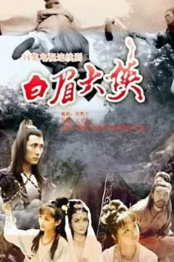 生死翻盘电视剧全集在线观看