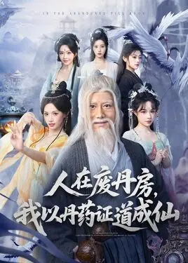 冲出月亮岛电视剧全集