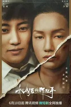 歪小子对抗全世界