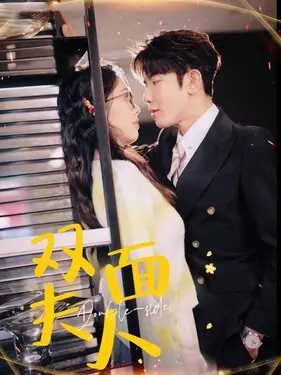 新桥恋人在线观看