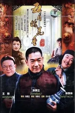 爱情正美味