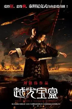 未受信任的企业级开发者