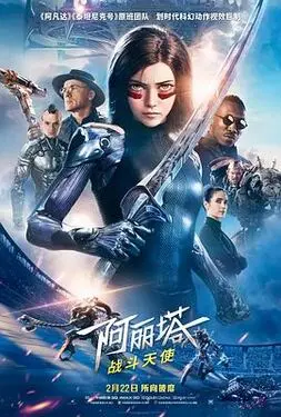 爱出色剧情