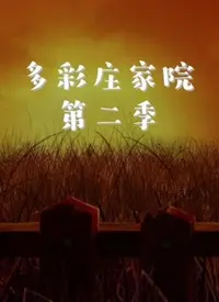 勾魂蛇魔女电影