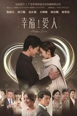 恋爱季节粤语电视剧