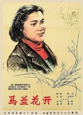 麻雀电视剧柳美娜