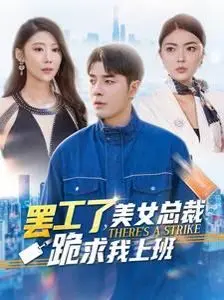 光棍儿|高清