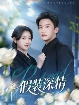 百年的新娘百度云