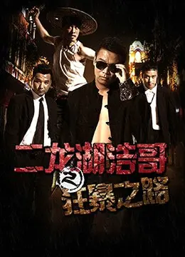 濑名樱花