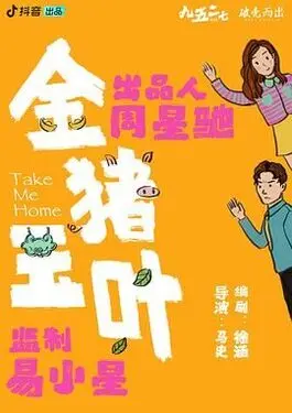 旅行者电影高清在线观看