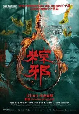 草留