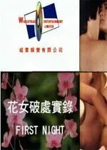 小菊的春天大结局