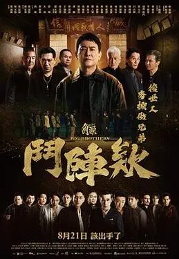八哥影院