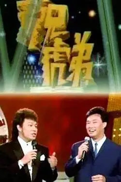 我们这一天第六季在线观看