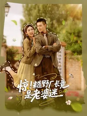 人渣的本愿在线看全集