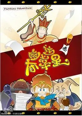 陌陌2电影