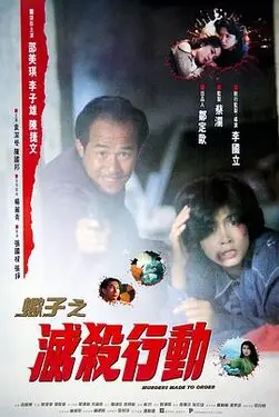 莫妮卡情事