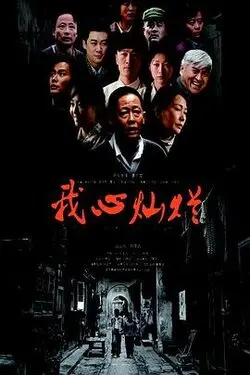蓝宝石之谜
