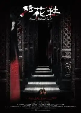 未闻花名剧场版