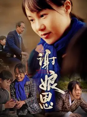 老师放过我