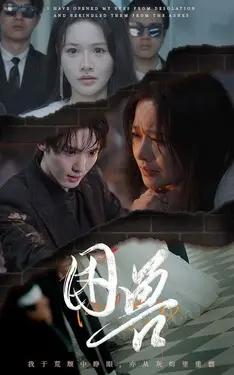 印子月