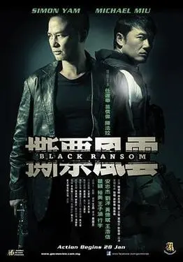 三抢拍案惊奇