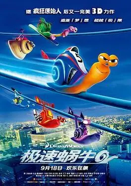 八木念啥