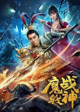 聊斋艳谭五通神