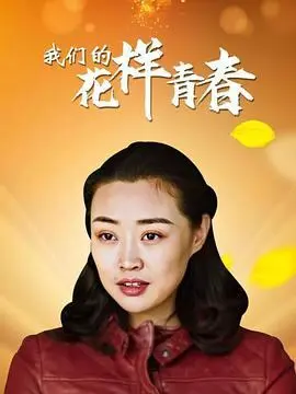 天生一对