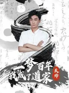 政治正确